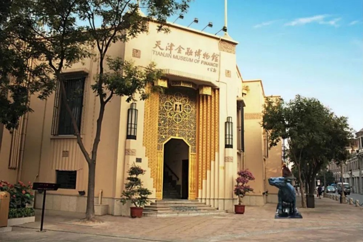 Tianjin Financial Museum